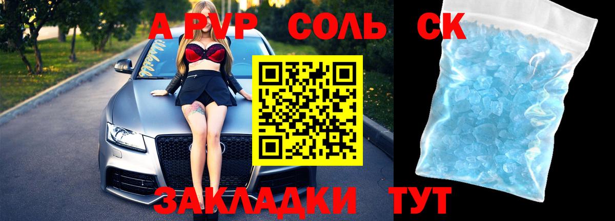 A PVP СК Пугачёв