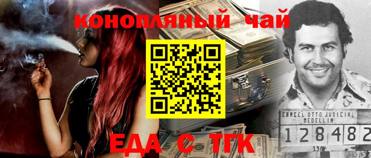 Пугачёв  Cannafood марихуана  Вход с VPN 