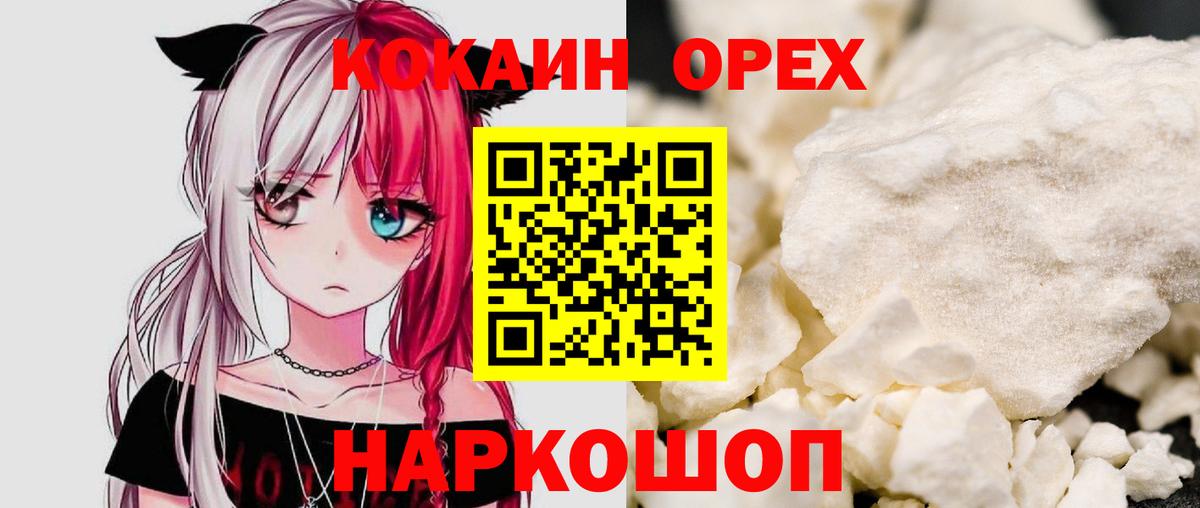 COCAIN  COCAIN 97%  Вход с VPN  Пугачёв  COCAIN FishScale 