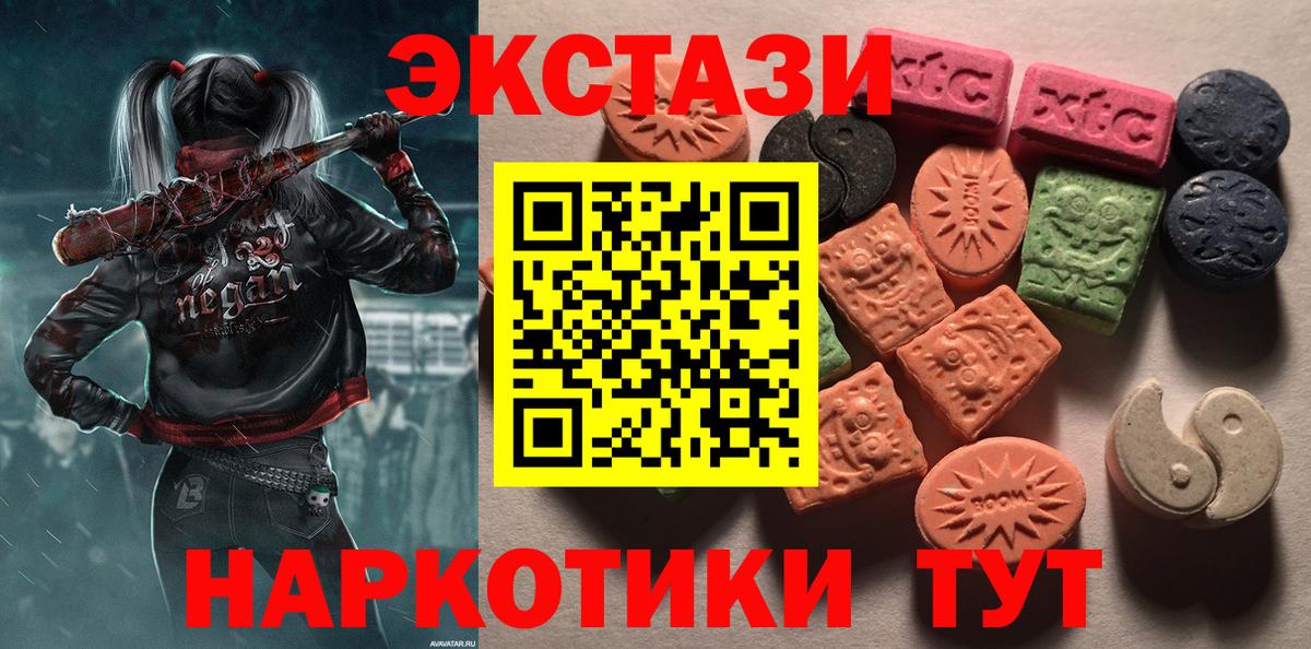 Экстази Punisher  Вход с VPN  Пугачёв 