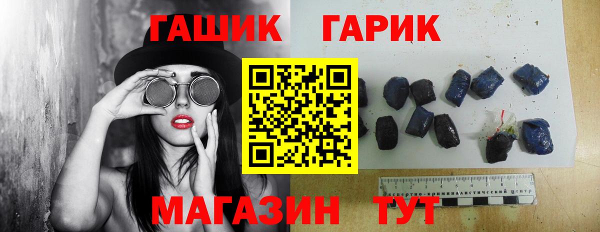 ГАШ гашик Пугачёв