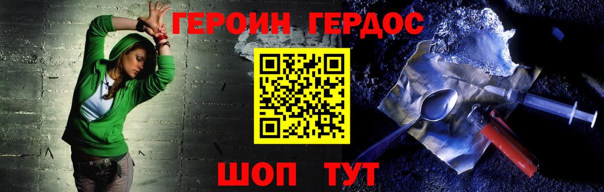 ГЕРОИН хмурый Пугачёв