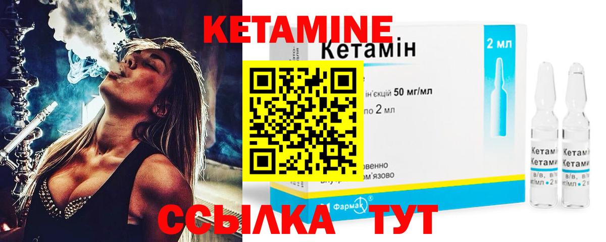 КЕТАМИН VHQ Пугачёв