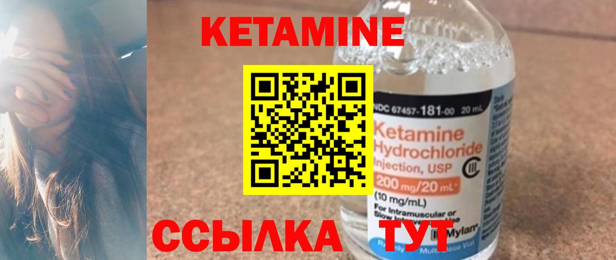 Пугачёв  Кетамин ketamine  Кетамин VHQ  Вход с VPN 