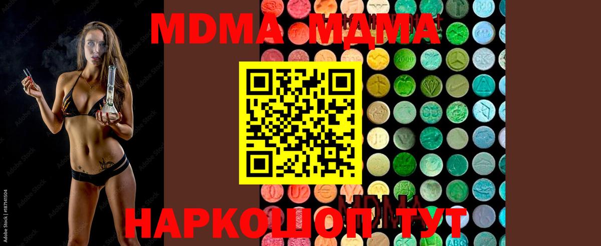 MDMA  MDMA Molly  Пугачёв  Вход с VPN  МДМА crystal 