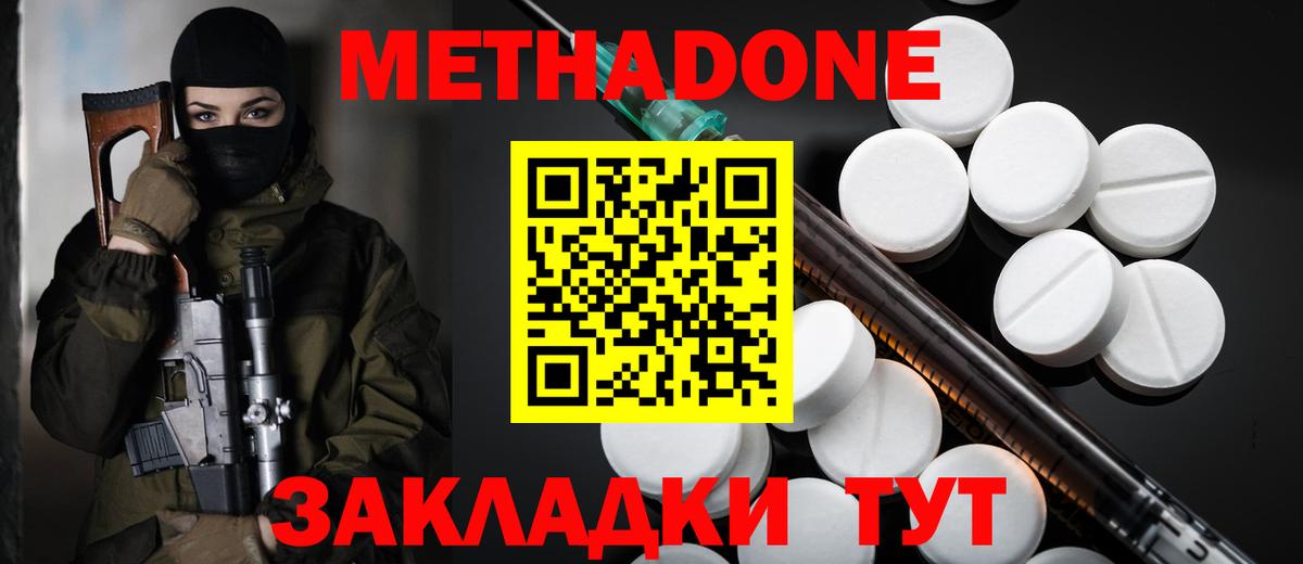 Пугачёв  МЕТАДОН мёд  Вход с VPN 