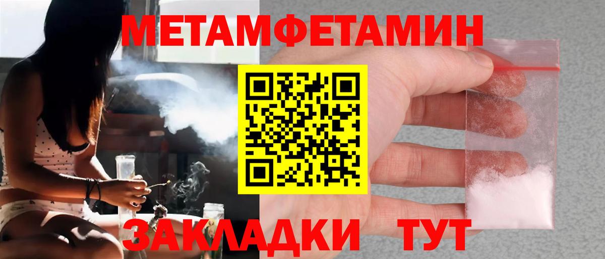 Пугачёв  МЕТАМФЕТАМИН Methamphetamine  Вход с VPN 