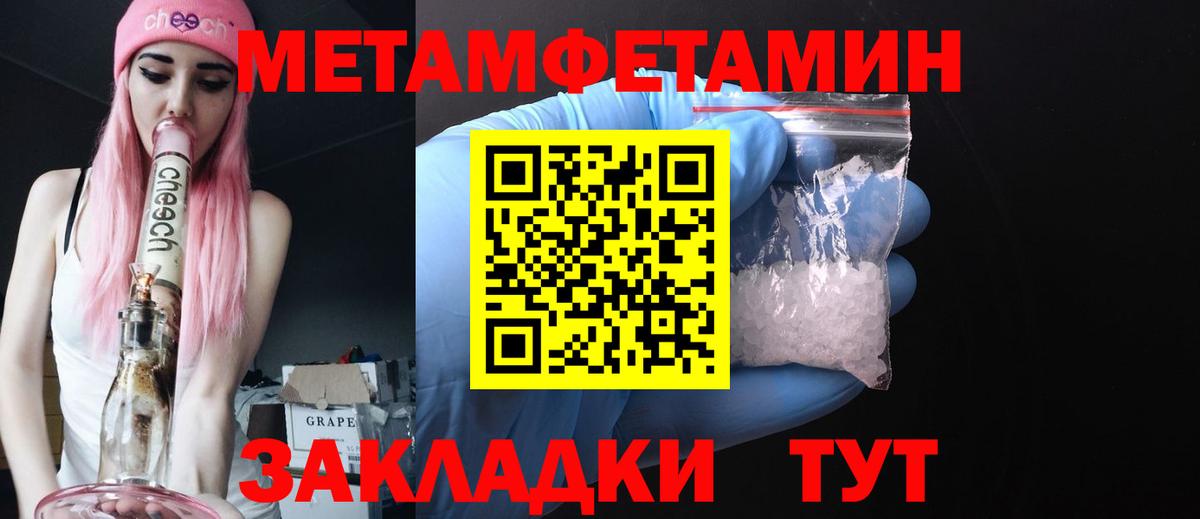 Первитин мет Пугачёв
