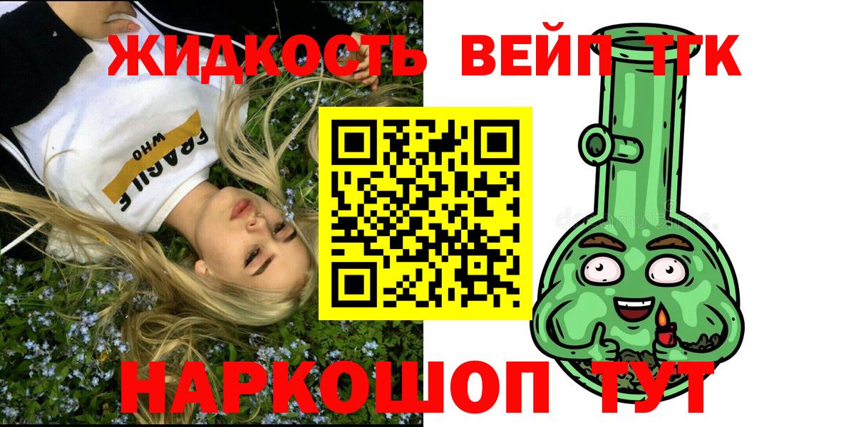 ТГК THC oil Пугачёв